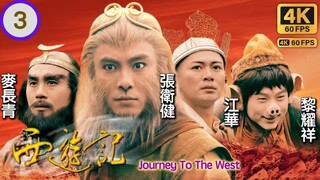 Journey to the west