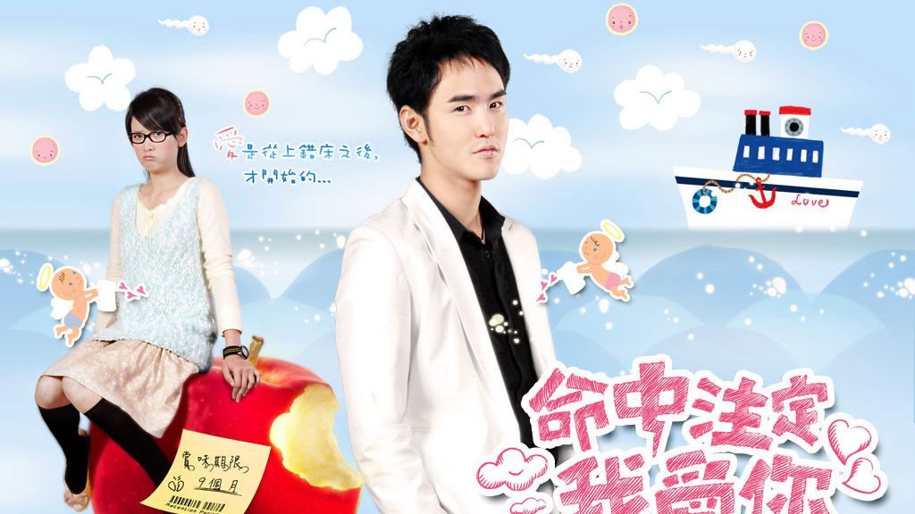 1 Fated to Love You 2008 English Subbed Episode 1 BiliBili