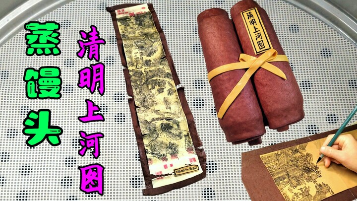 Mahakarya 48 jam Sepanjang Sungai Selama Festival Qingming roti kukus