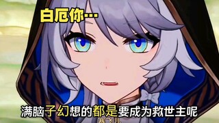 أشعر أن سيفير غاضبة حقًا هذه المرة، فحتى عندما كانت مياو تواجه وحدها سرقة النار، لم تكن تبدو بهذه ال