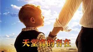 男孩在天堂的神奇经历！真实故事唤醒无数人！