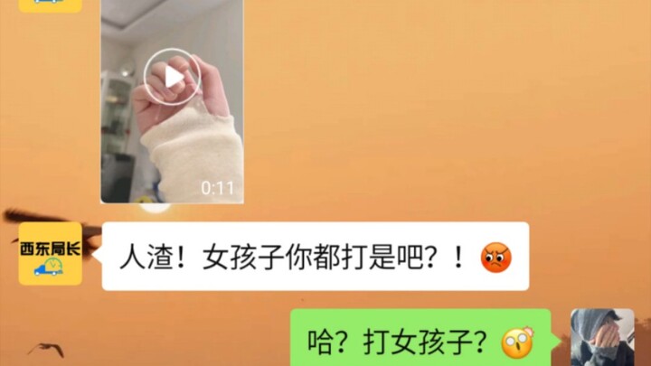 《两极反转》