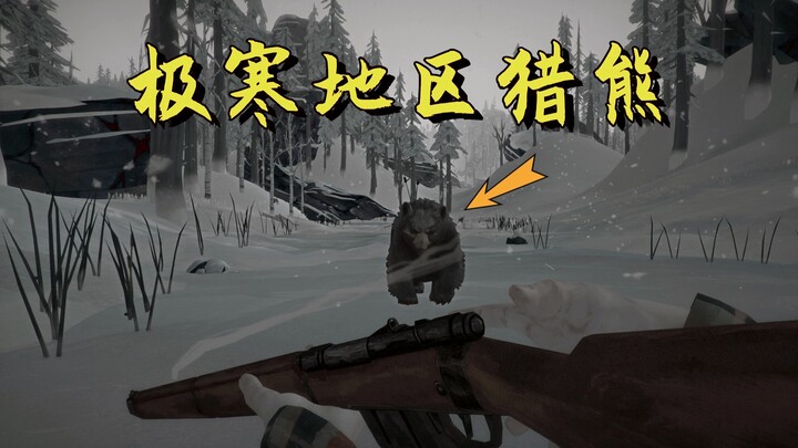 เมื่อติดอยู่ที่ขั้วโลกเหนือ จะเอาชีวิตรอดได้อย่างไร? ล่าสัตว์ในดินแดนหนาวเหน็บ ไล่ล่าสัตว์กินเนื้อที