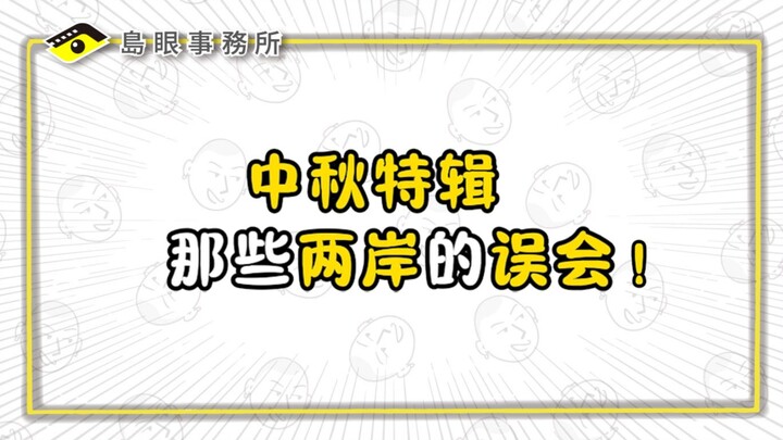 I’m the one who let Taiwan down—I totally messed up!