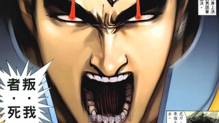 Martial God 281: Those who betray me will die