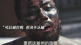 这难道就是勇士精神吗？