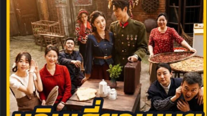 หลินเสี่ยวเหมย ชาวบ้านได้ยินเสียงในใจ [พากย์ไทย]