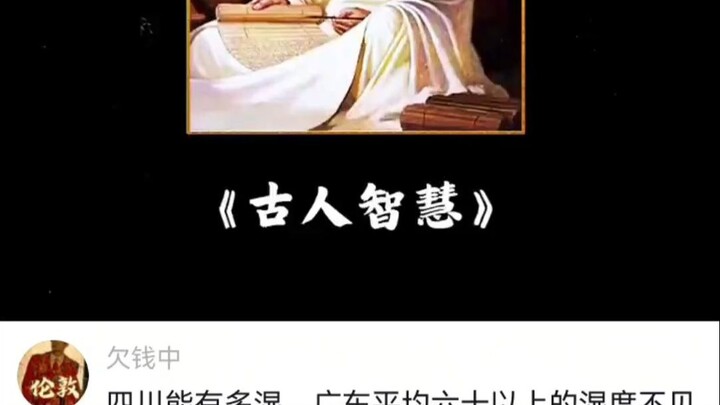 Don’t Underestimate the Wisdom of Our Ancestors