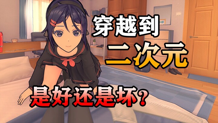 เกมสยองขวัญปี 2024 ที่พล็อตเรื่องถูกยกย่องว่าเป็นตำนาน! โลกในเกมนี้น่ากลัวขนาดนี้เลยเหรอ? 【MiSide】 บ