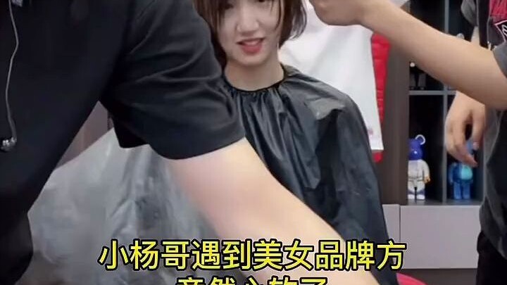 In his livestream, did Xiao Yang actually end up “washing” the brand’s female representative?