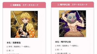 日本票选25年鬼灭之刃最强战力30人，第一脸都不要了( ･᷄ὢ･᷅ )