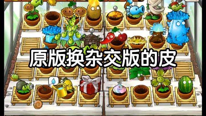 Plants vs. Zombies Original Mashup (Original Version with Hybrid-Species Skins)