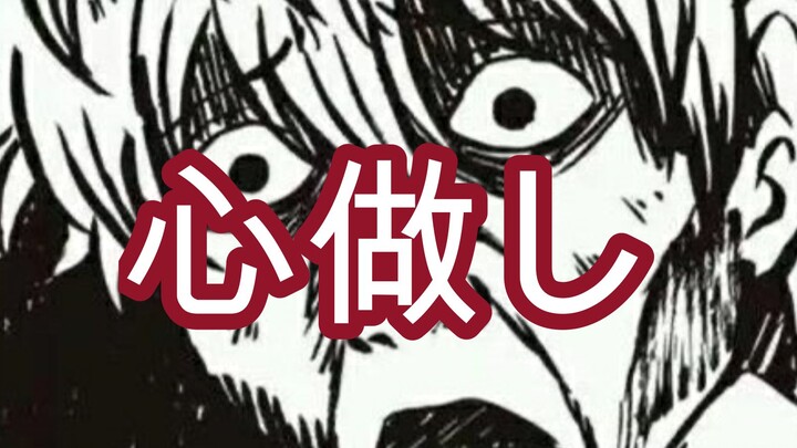 坂田银时翻唱《心做し》哭腔高能！！！