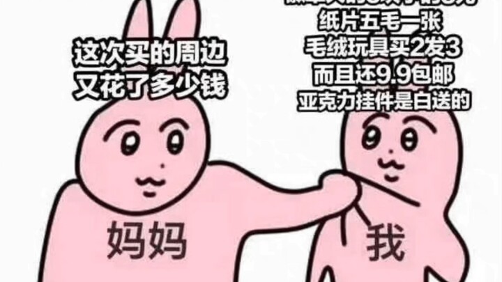 《真的没d多》