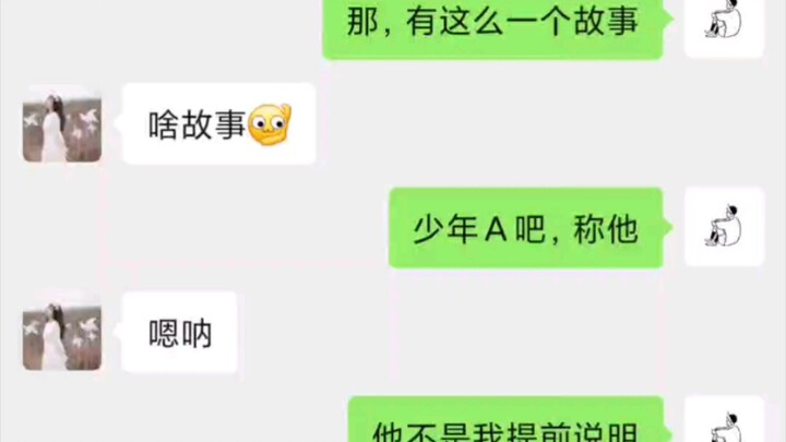 《关于我把斗破苍穹当睡前故事讲给女朋友听这件事》