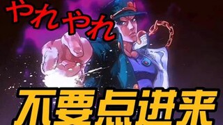 5A Stand Star Platinum is not strong enough? ? ? Ranking of JOJO protagonist's Stand