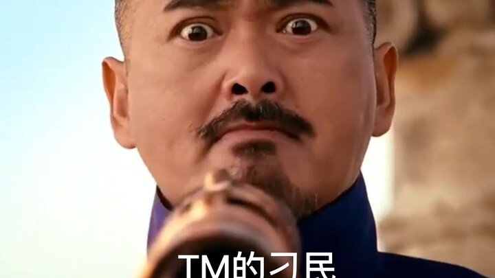 《让子弹飞》经典名场面，每一句话都倒背如流