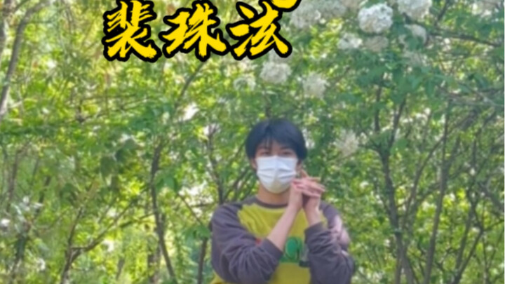 Pei Zhuxuan Solo: Quick Scoop on the Male College Student