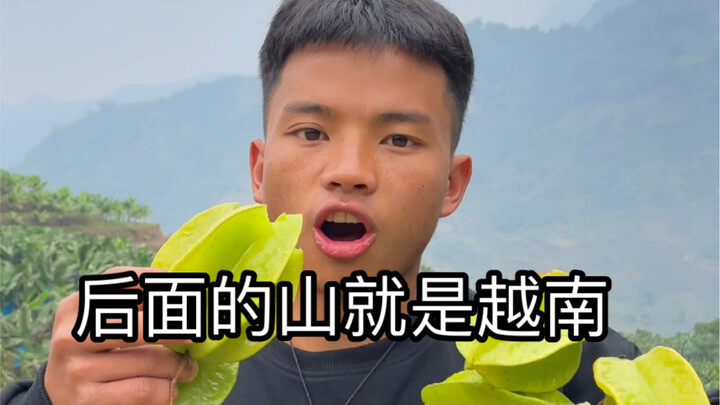 中越边境
