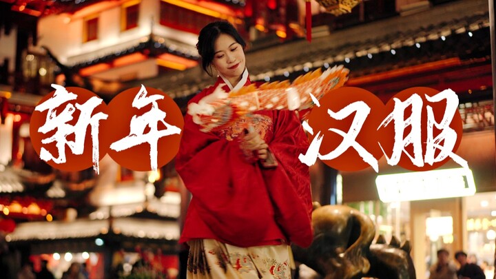 Wear Hanfu for Good Luck | Unlock Spring Festival Outfit Ideas for the Year of the Dragon!