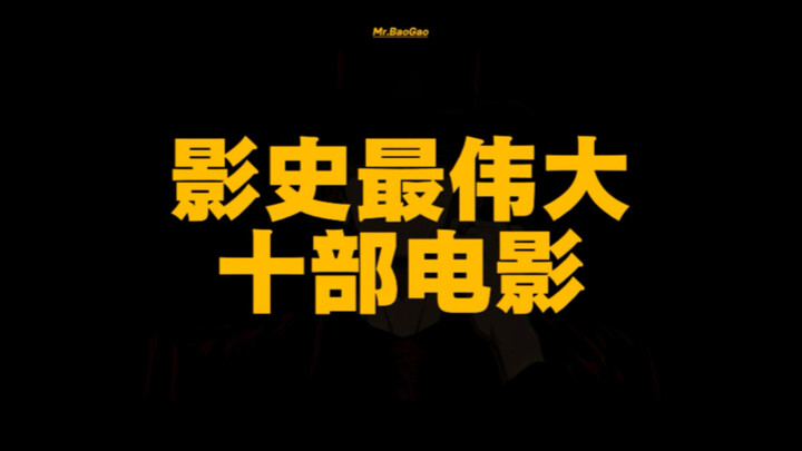 【Kỳ 63】Mười bộ phim vĩ đại nhất trong lịch sử điện ảnh