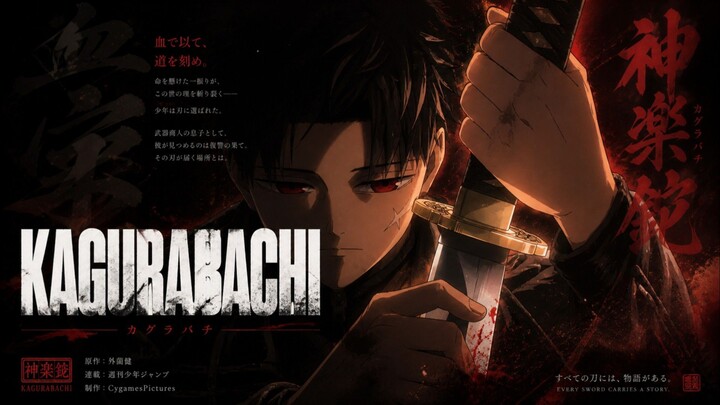 Teaser trailer KAGURABACI yang di tunggu-tunggu  akhirnya rilis.