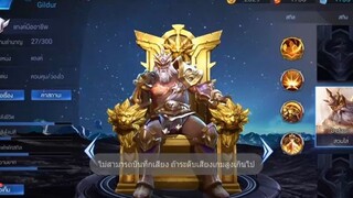 Realm of valor รีวิว  - Gildur สายแทงค์