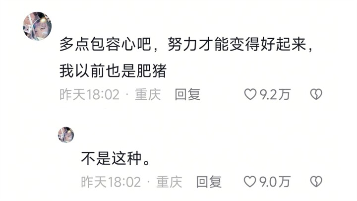 Netizens just keep changing their faces