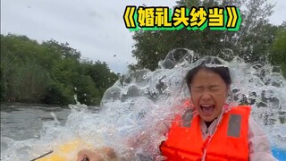 主打的就是一个刺激