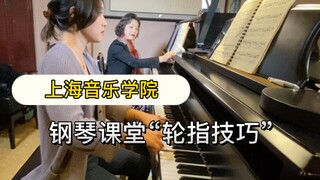 孙韵钢琴｜小姐姐的轮指技巧