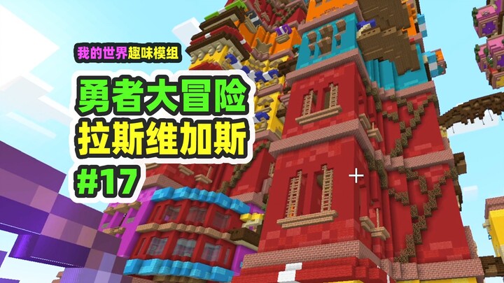 Minecraft: Hero's Adventure 17, Find Las Vegas, Conquer the Gambling City