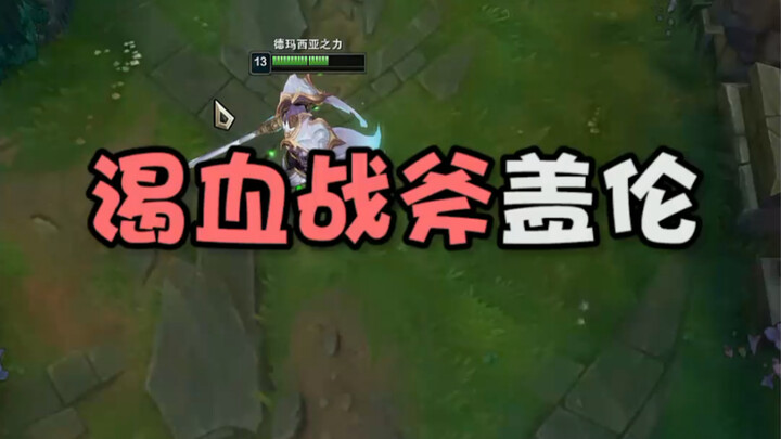 Garen Tomahawk Penghisap Darah