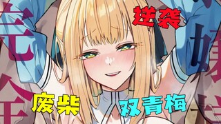 时间停止！回复人生！与青梅竹马的秘密修炼？！