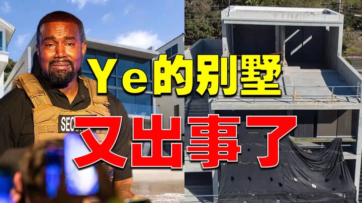 Cả ngôi nhà mất điện, cửa sổ lại bị tháo hết? Thợ trưởng công trình biệt thự của Kanye West đã không