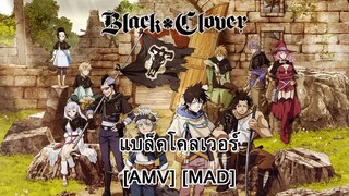 Black Clover - แบล็คโคลเวอร์ (Back In Black) [AMV] [MAD]