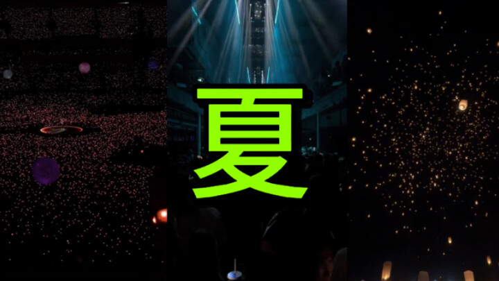 จูบฤดูร้อนนี้เหมือนจูบแรก❤️‍🔥