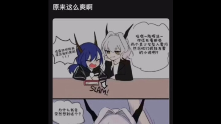 明日方舟：原来这么爽啊🤓吧友热议