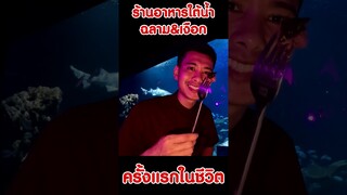 มีเงินอย่างเดียวกินไม่ได้ ต้อง....ด้วยจ้า [KOMNA CHANNEL]
