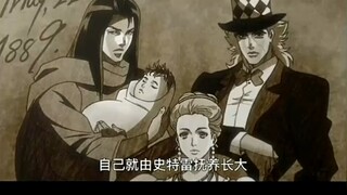 JOJO的奇妙冒险第一季