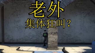 老外集体高潮嘴里不断WTF！散弹枪能玩出花？