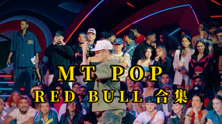 Bộ sưu tập chiến thắng của MT POP 2024 RED BULL DANCE YOUR STYLE