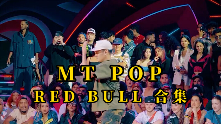 MT POP 2024 RED BULL DANCE YOUR STYLE Winning Collection