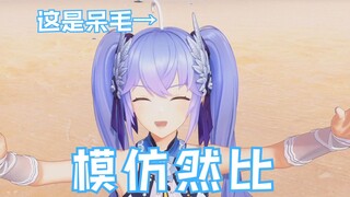 往头上插了条虫子模仿嘉然呆毛的晚比