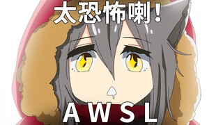 【明日方舟】 恐 怖 事 件