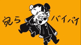 【咒术回战/夏五手书】宛らバイバイ
