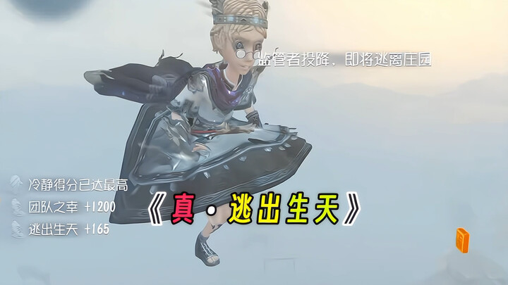 [Identity V] Happy vibes delivered recently!