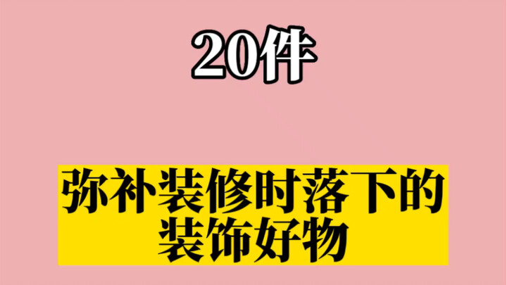 Chia sẻ 20 món đồ gia dụng hữu ích, giúp cuộc sống tiện lợi và thoải mái hơn, nâng cao cảm giác hạnh