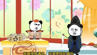 《太子不认识爹》第75集：秦始皇：朕，绷不住了！！