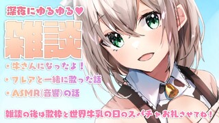 【雑談】深夜のゆるゆるのんびり雑談🌟【白銀ノエル/ホロライブ】