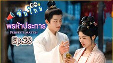28พรห้าประการ